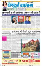 Ahmedabad Gujarati (Morning Daily)