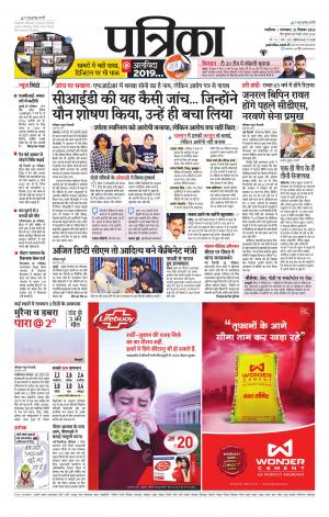 Gwalior Patrika