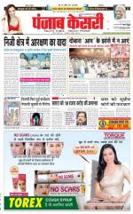 Punjab Kesari, Delhi`