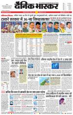 छत्रपति संभाजीनगर 