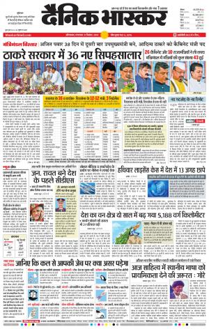 औरंगाबाद