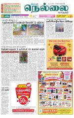 Nellai City-Tirunelveli Supplement