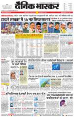 नागपुर-विदर्भ