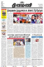 Dinamani - Nagapattinam