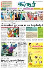Karur-Trichy Supplement