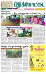 Pudukkottai-Trichy Supplement