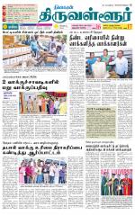Tiruvellore-Chennai Supplement