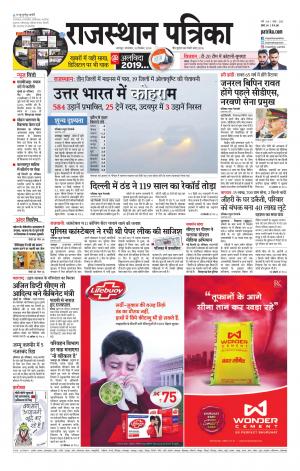 Rajsamand Edition