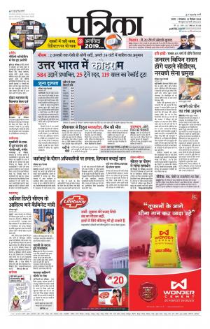 Tikamgarh Patrika.