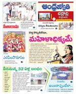 BHADRADRI KOTHAGUDEM