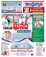 Jayashankar Bhupalpally