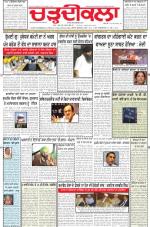 Charhdikala Newspaper (Punjab) 