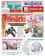 Kumuram Bheem District