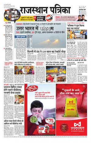 Kota City Patrika Epaper
