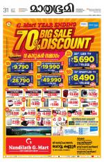 Kannur (includes Kasargod)