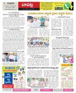 Guntur Constituencies