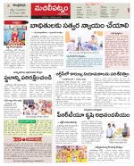 Krishna Constituencies