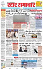 Star Samachar Satna