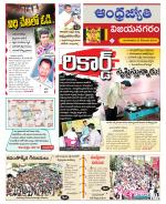 Vizianagaram
