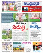 East Godavari District