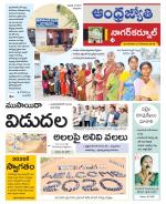 Nagarkurnool District