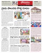 Visakhapatnam constituencies