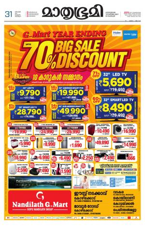 Kozhikode (includes Wayanad)