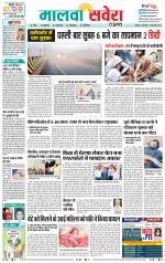 Firozpur / Fazilka Savera