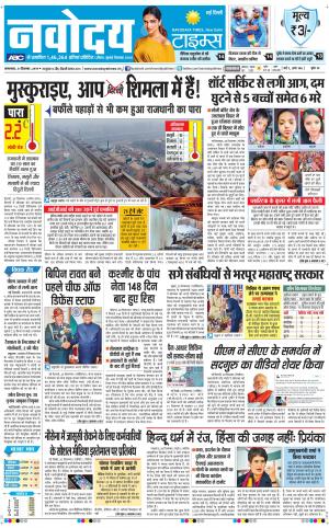 Navodaya Times Main