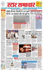 Star Samachar Sidhi