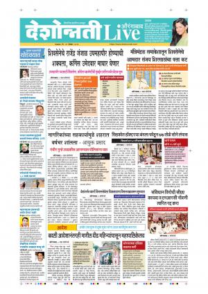 31 Dec Aurangabad Live