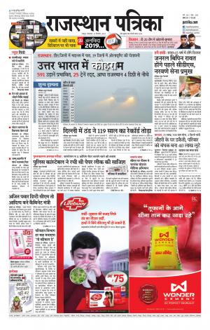 Rajasthan Patrika Jaipur