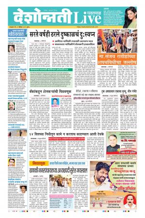 31 Dec Yavatmal Live