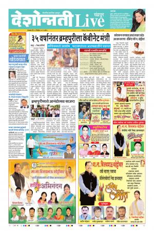 31 Dec Chandrapur Live