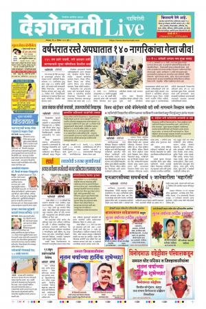 31 Dec Gadchiroli Live