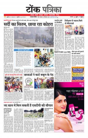 Rajasthan Patrika Tonk