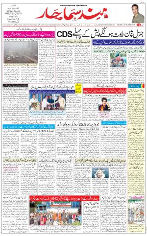 The Daily Hindsamachar Main