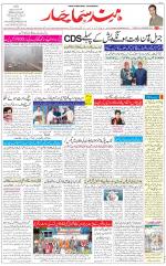 The Daily Hindsamachar Jalandhar