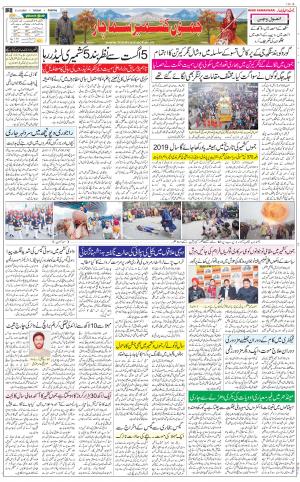 The Daily Hindsamachar Jammu