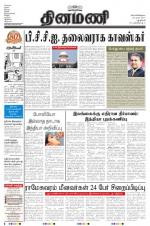 Dinamani - New Delhi