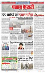 DELHI MAIN - PUNJAB KESARI