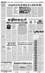 Shamli - Punjab Kesari