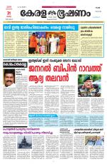 Keralabhooshanam (Malabar Edition)