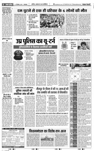 31-12-2019 Punjab Kesari Meerut