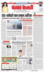 Lucknow - Punjab Kesari