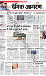 Dainik Jagran