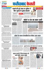 Faridabad - Punjab Kesari