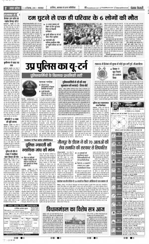 31-12-2019 Punjab Kesari Bijnor