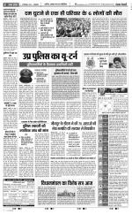 Agra - Punjab Kesari