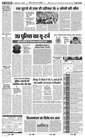 31-07-2019 Punjab Kesari Aligarh